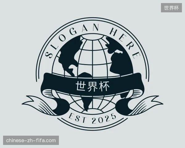 关于世界杯中国官网